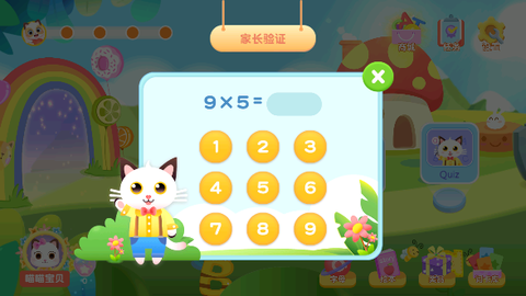 喵喵少儿英语图1