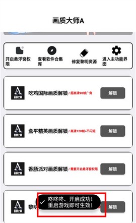 画质大师[图3]