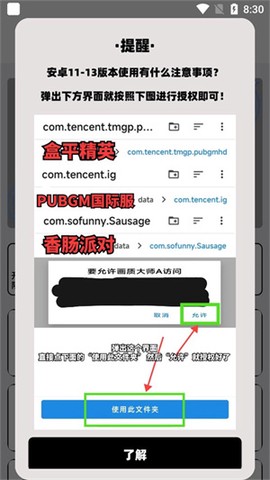 画质大师[图4]