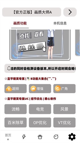 画质大师图3