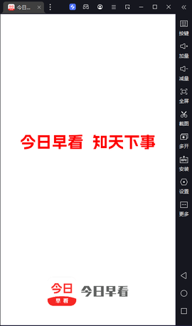 今日早知道[图4]