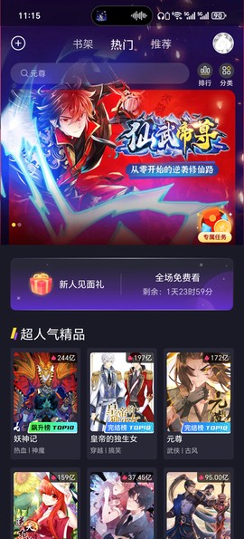 全免漫画[图1]