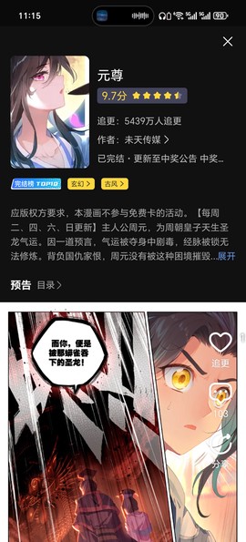 全免漫画[图2]