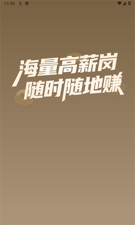 美仕兼职图1