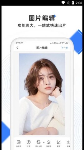 极简去水印图1