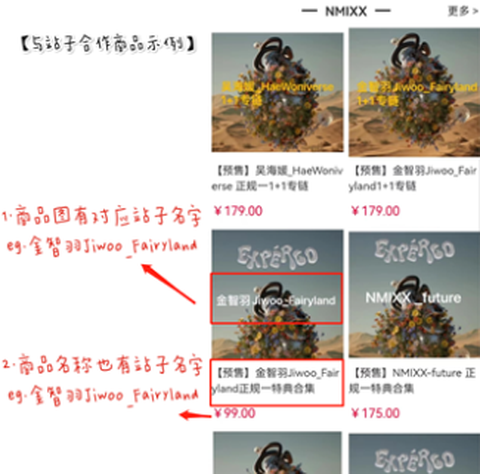 偶像便利店[图5]