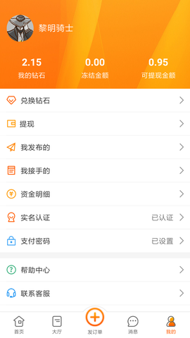 代练星[图2]