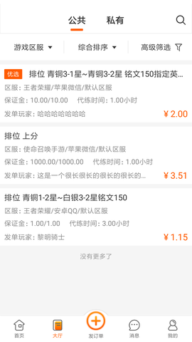 代练星图3