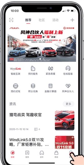 东风风神[图1]