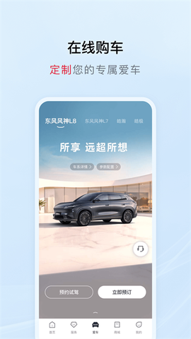 东风风神图3