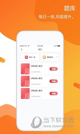 华图军考王图1
