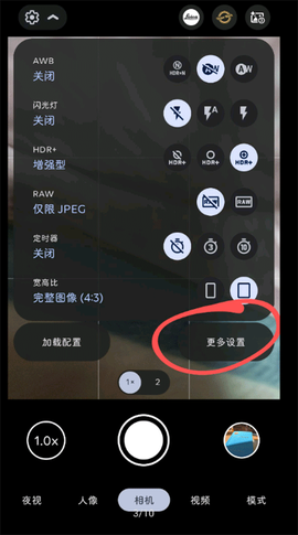 谷歌相机图3