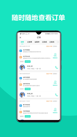 车找铁司机图2