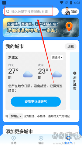 心悦天气[图2]