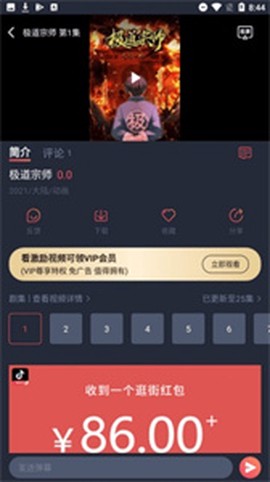 酒窝动漫[图3]