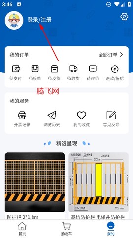 四局商城[图3]