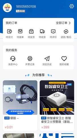 四局商城图1