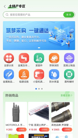 四局商城图3