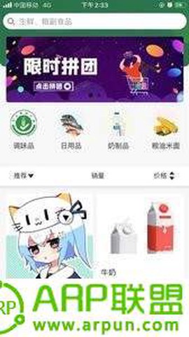 德益管家图2