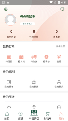 攸妍商城图2