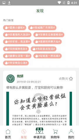 攸妍商城图3