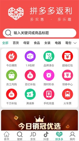 返利云图1