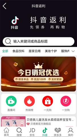 返利云图2