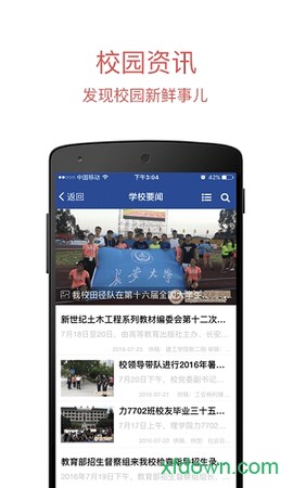 长安大学图2