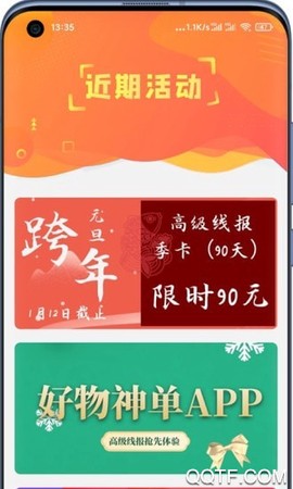 好物神单图2