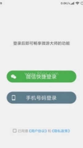 微游大师[图2]