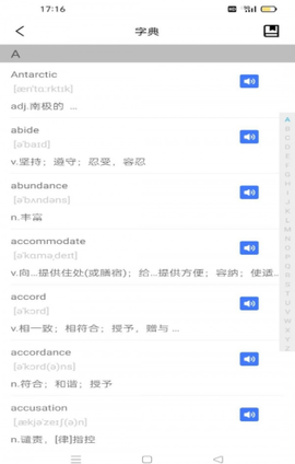 傻瓜背单词图1