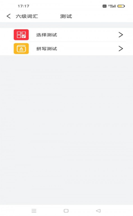 傻瓜背单词图3