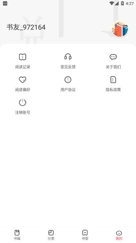 小说亭图1