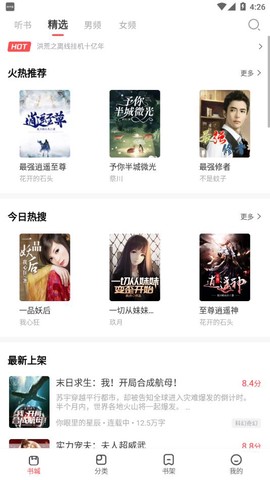 小说亭图2
