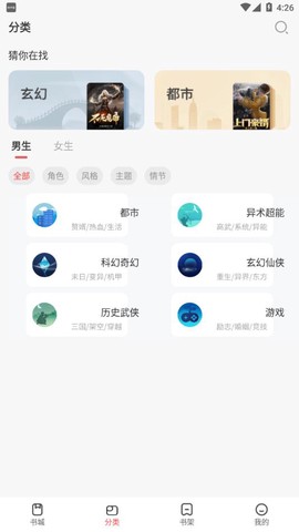 小说亭图3