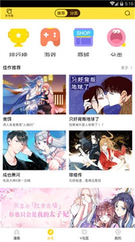 熊猫漫画[图3]