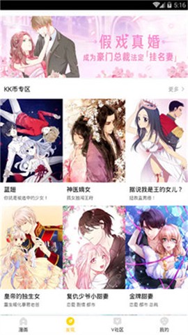 熊猫漫画[图4]