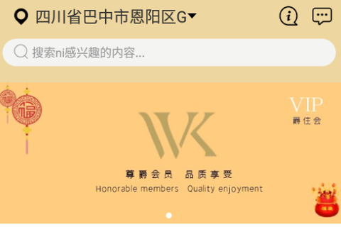 爵住会[图1]