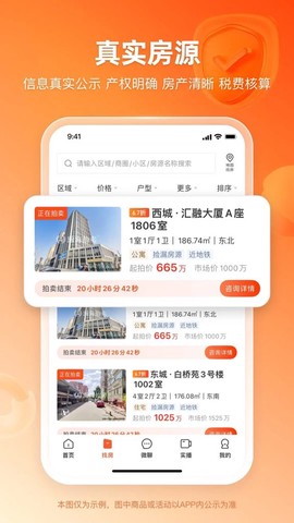瀚海拍卖图2