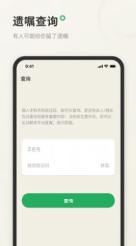 遗嘱宝[图1]