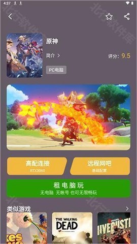 云点击云电脑[图3]