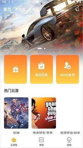 云点击云电脑图1