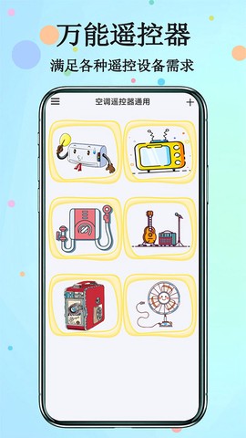 红外遥控器图1
