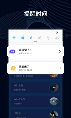 睡眠催眠大师[图1]
