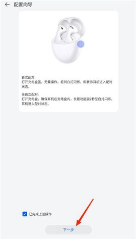 华为智慧音频图2