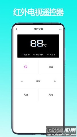 红外电视遥控器图1