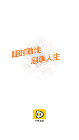 蛋黄花免费短剧图1