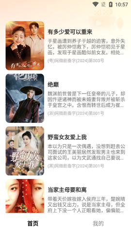 蛋黄花免费短剧图3