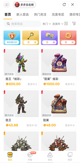 掌上龙渊[图2]