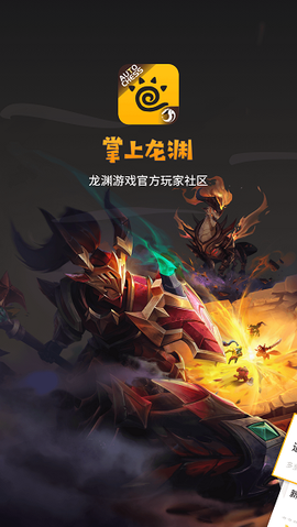 掌上龙渊图2